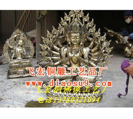 千手观音飞宏铜观音铸造,千手观音飞宏铜观音铸造生产厂家,千手观音飞宏铜观音铸造价格