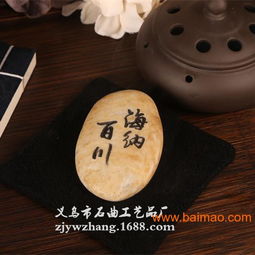 雨花石工艺品 个性化刻字饰品与来图定制服务